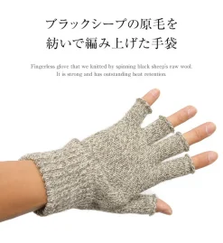 BLACK SHEEP Gloves^/ Fingerless knit gloves