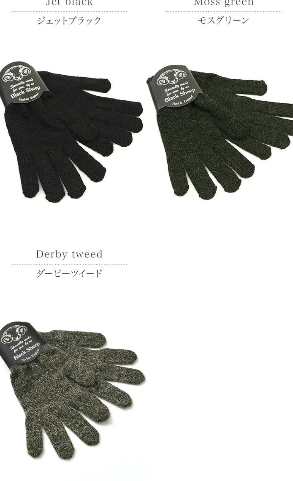 BLACK SHEEP Gloves^/ GL07 knitted glove