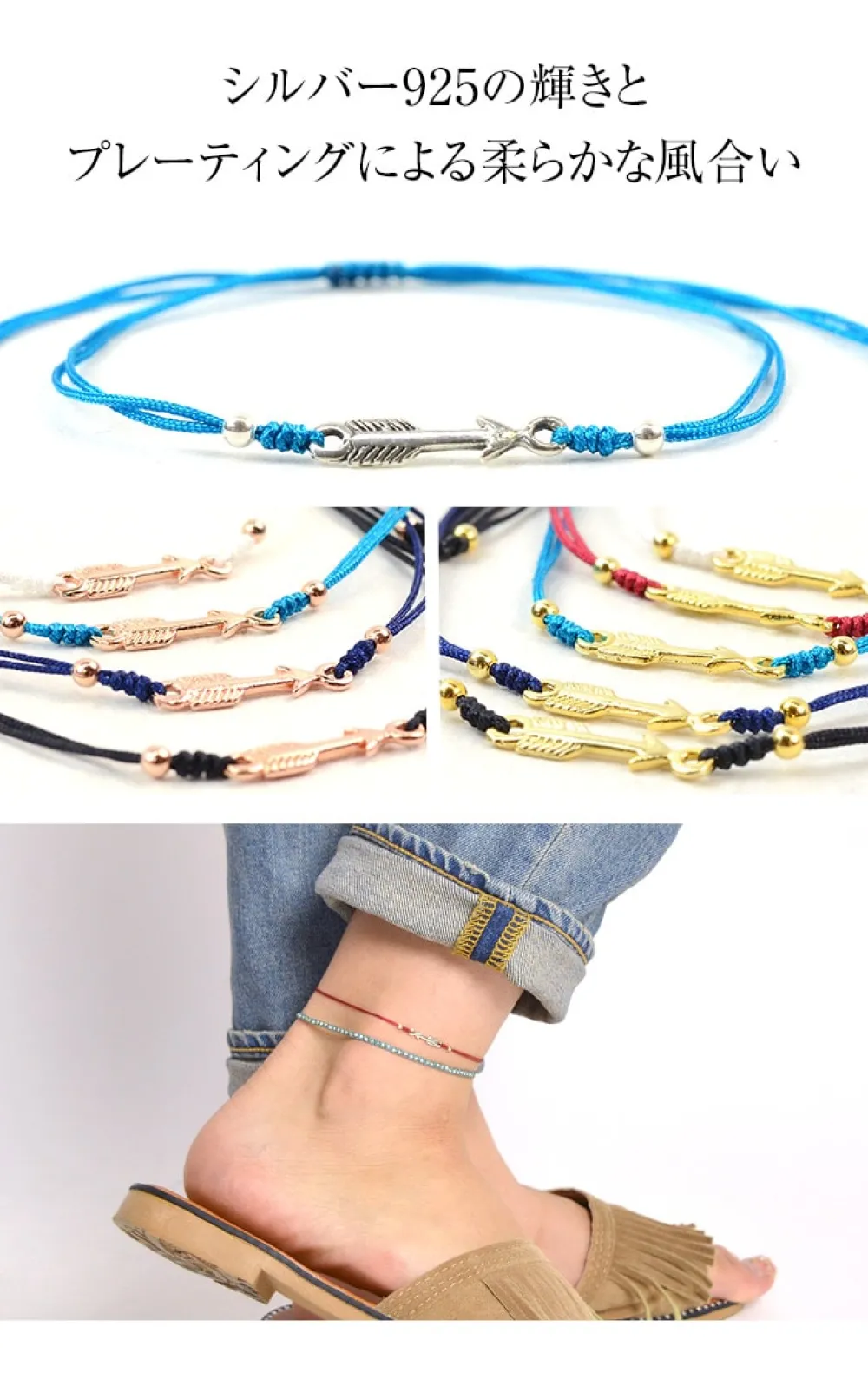CHALISA T.. Anklets^/ Arrow Silver Notched Cord Anklet
