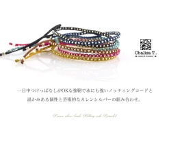 CHALISA T.. Bracelets^/ Karen Silver Beaded Notched Cord Bracelet