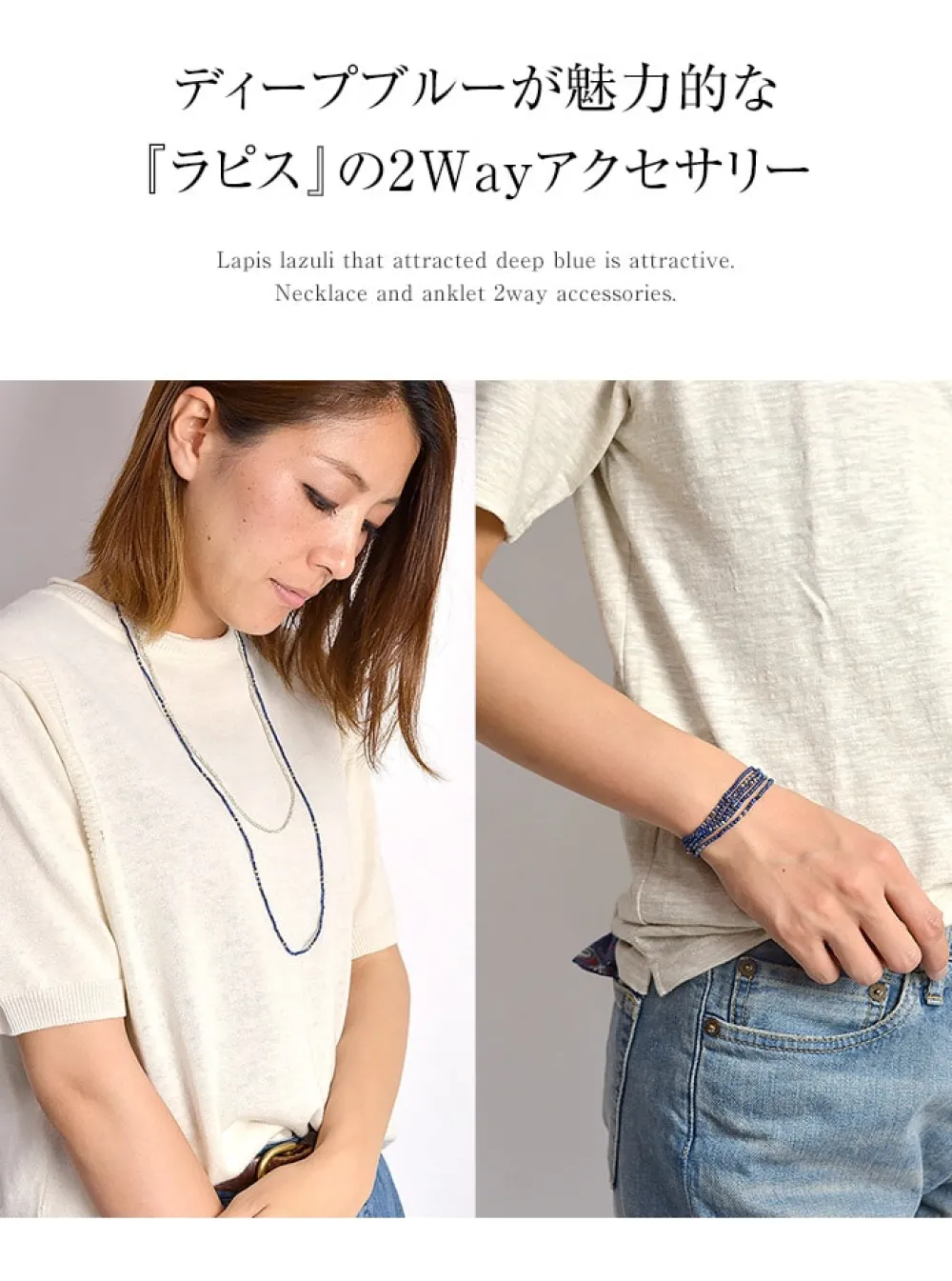 CHALISA T.. Anklets^/ Lapis lazuli 2mm cut beads 2 way accessory necklace / bracelet blue