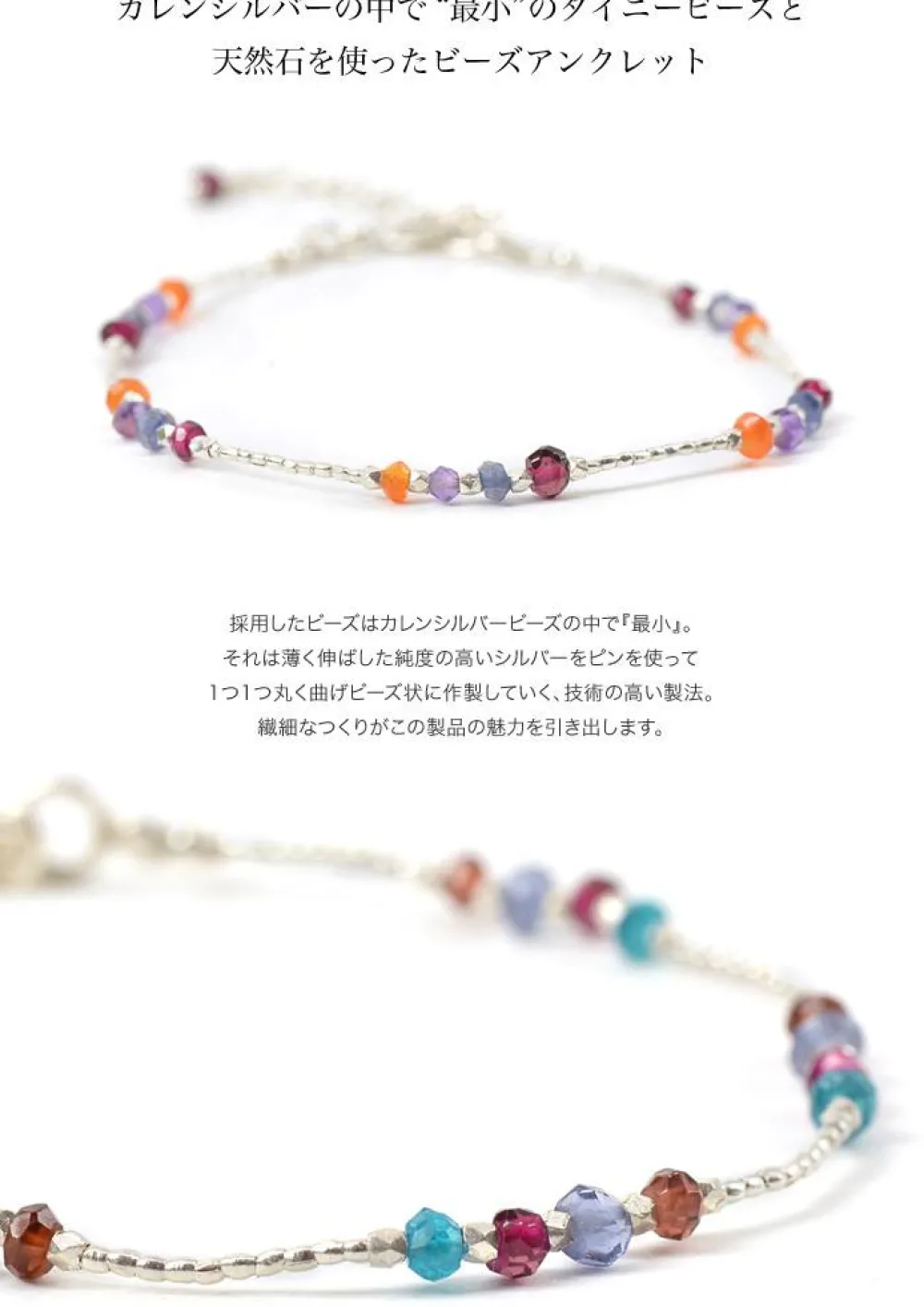 CHALISA T.. Anklets^/ Natural Stone Anklet