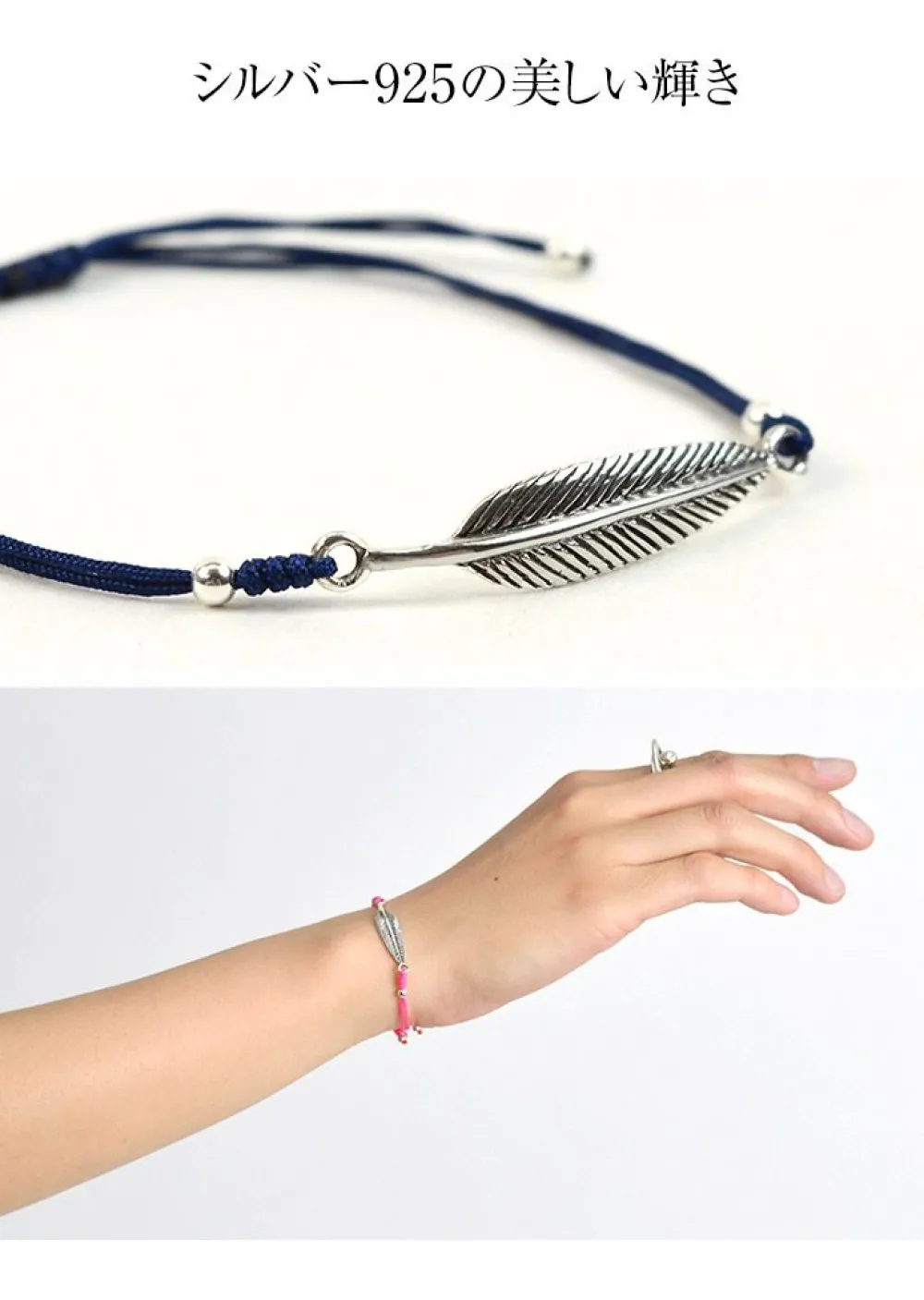 CHALISA T.. Anklets^/ Silver feather knotted cord bracelet