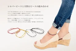 CHALISA T.. Anklets^/ Stone silver bead anklet with knotted cord