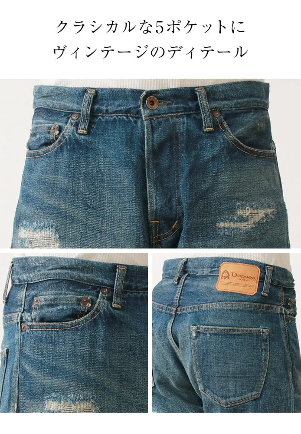 DEPSEA Jeans^/ DP001 Straight 5P Denim Pants - Vintage finish used-wash