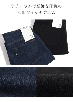 FOB FACTORY Jeans^/ F1148 Denim narrow 5P ankle cut