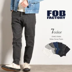 FOB FACTORY Trousers^/ F0404/F403 Relaxed sweatpants