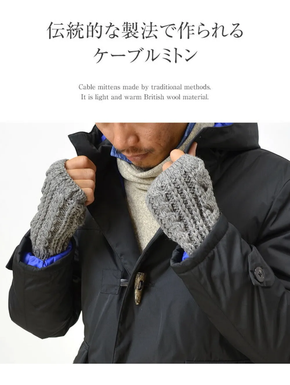HIGHLAND 2000 Gloves^/ Cable Knits Mittens