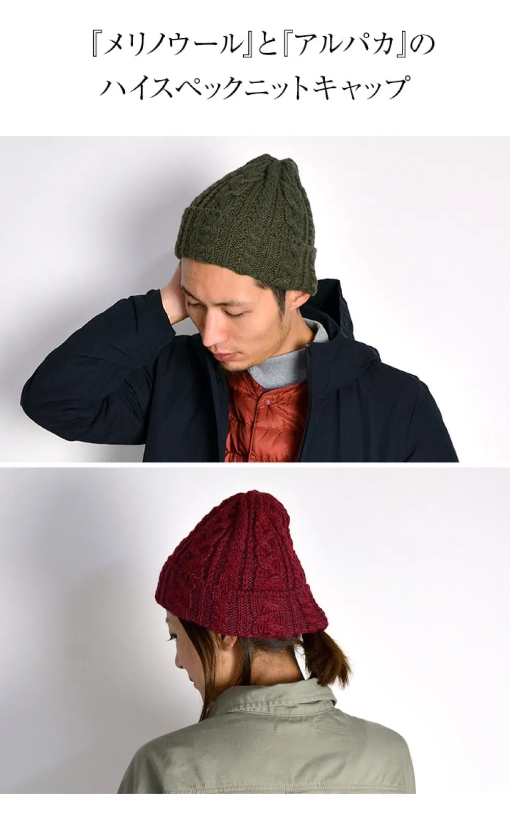 HIGHLAND 2000 Hats^/ Merino Alpaca Bob Cap