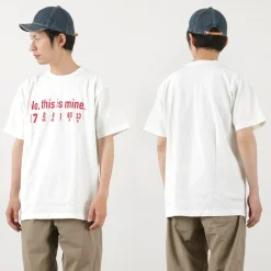 JHANKSON T-Shirts^/ No, This is Mine short sleeve T-shirt