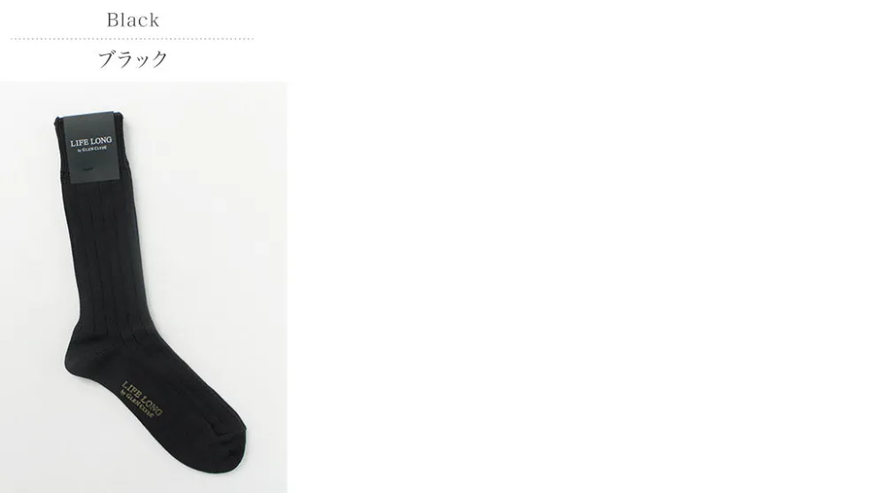 LIFE LONG BY GLEN CLYDE Socks^/ TS-1 Cotton and Cordura ribbed socks