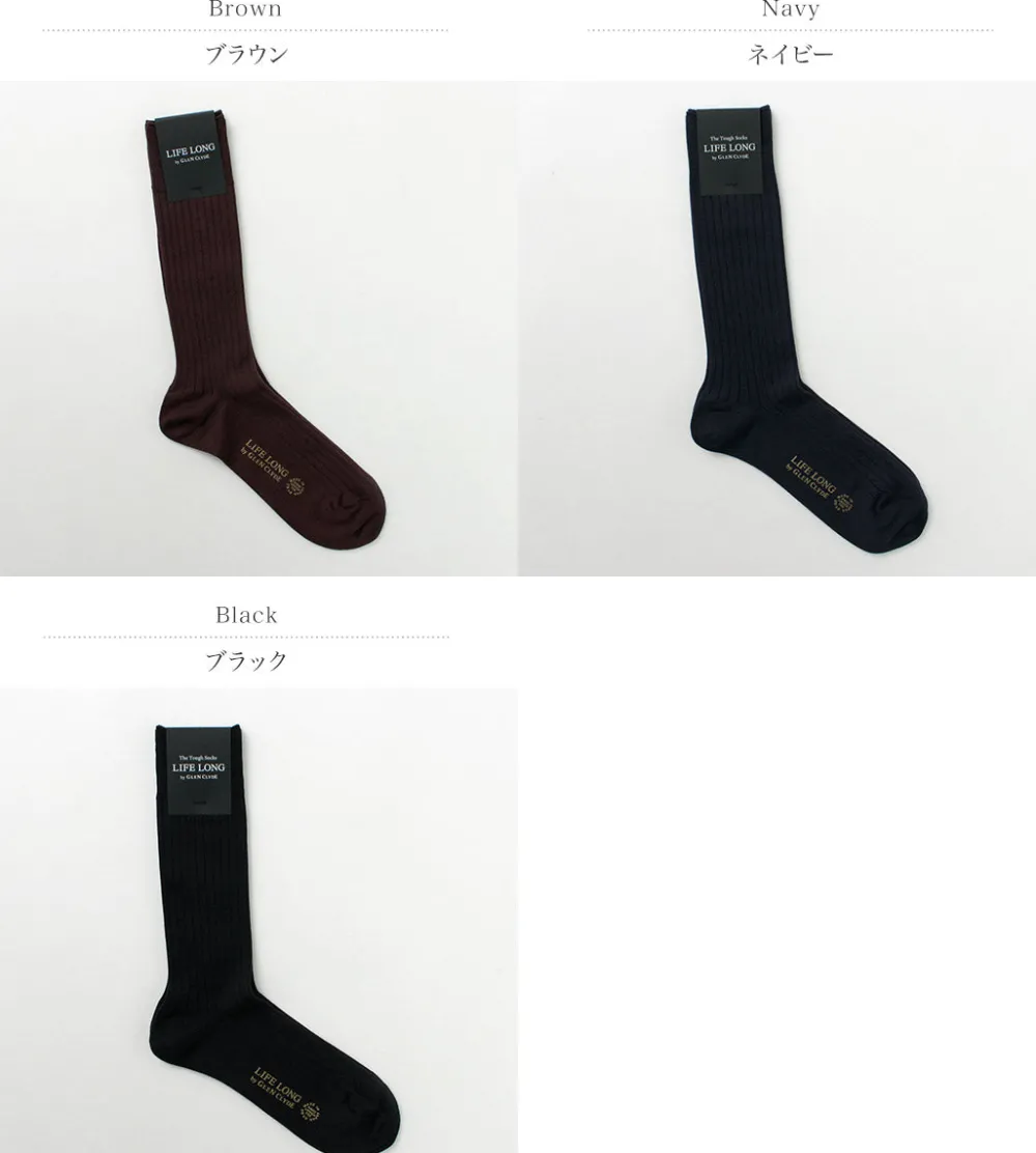 LIFE LONG BY GLEN CLYDE Socks^/ TS-5 Cotton and Cordura Rib Socks