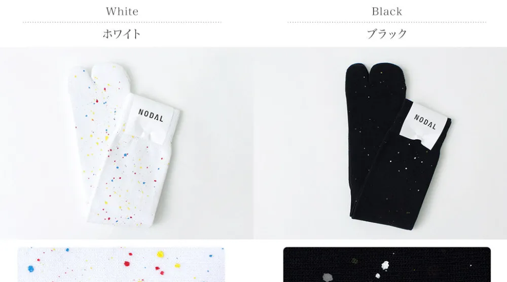 NODAL Socks^/ Painted Socks