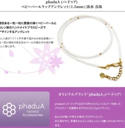 PHADUA Anklets^/ Baby pearl wrap anklet (1.5mm) / freshwater pearls white