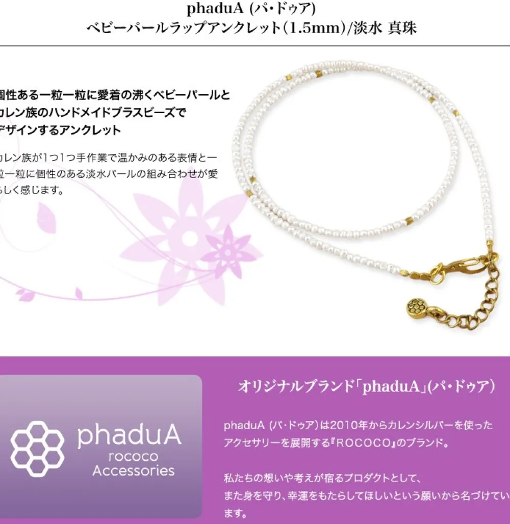 PHADUA Anklets^/ Baby pearl wrap anklet (1.5mm) / freshwater pearls white