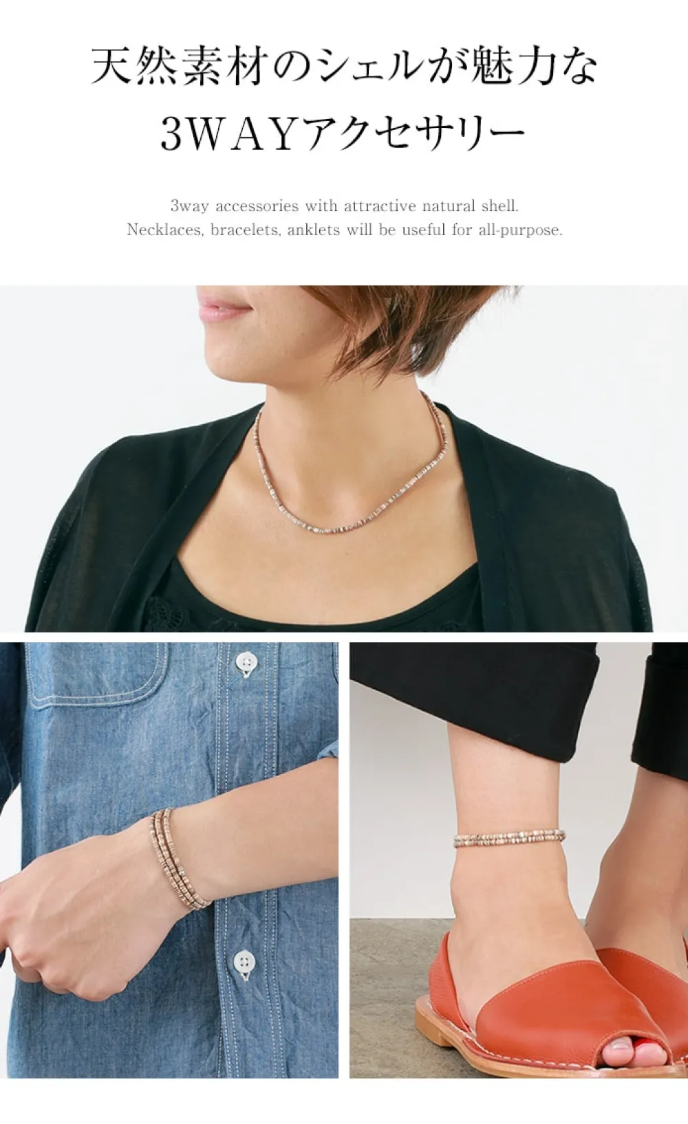 PHADUA Anklets^/ shell beaded waxed cord 3 way accessory brown