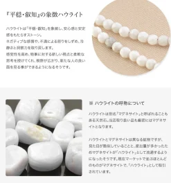 PHADUA Anklets^/ Howlite Beads (2mm) Necklace/Anklet white