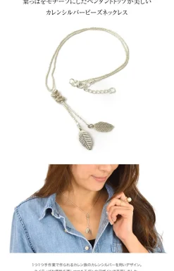 PHADUA Anklets^/ Karen Leaf Bead Necklace silver