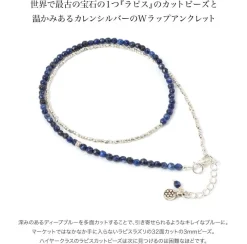 PHADUA Anklets^/ Lapis Lazuli W Wrap Anklet blue