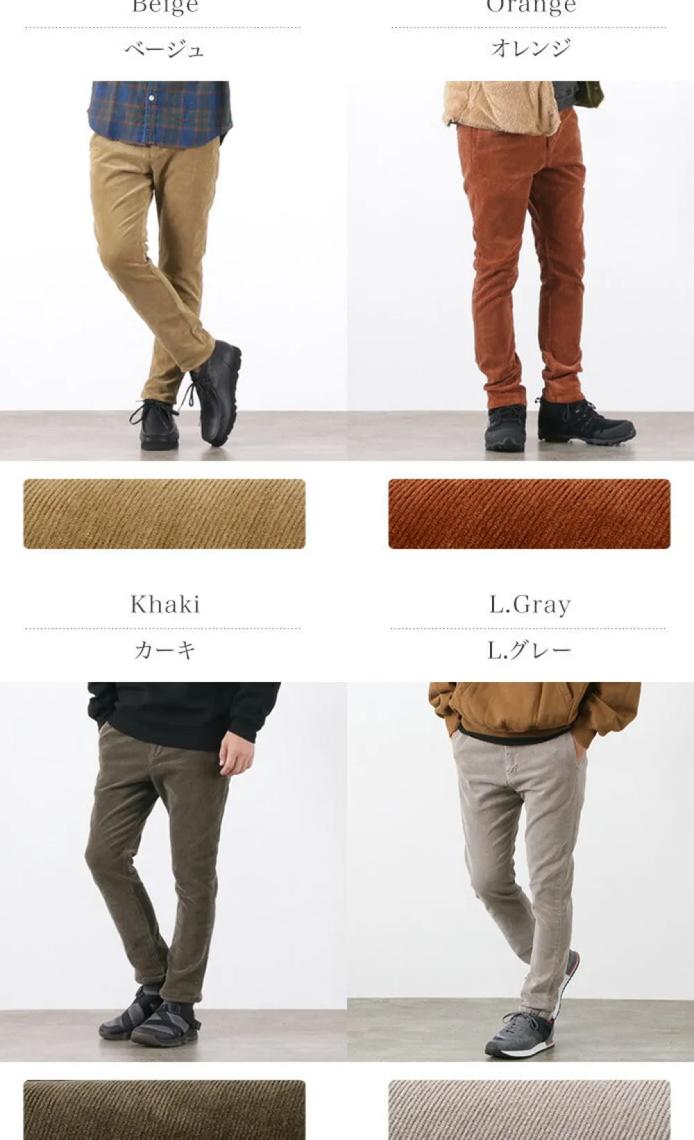 REMI RELIEF Trousers^/ Stretch Corduroy Easy Pants