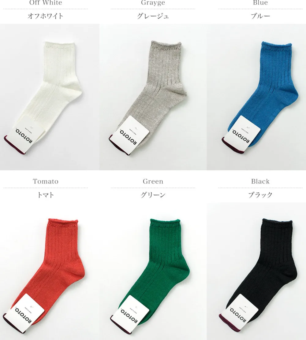 ROTOTO Socks^/ R1462 Short linen cotton ribbed socks
