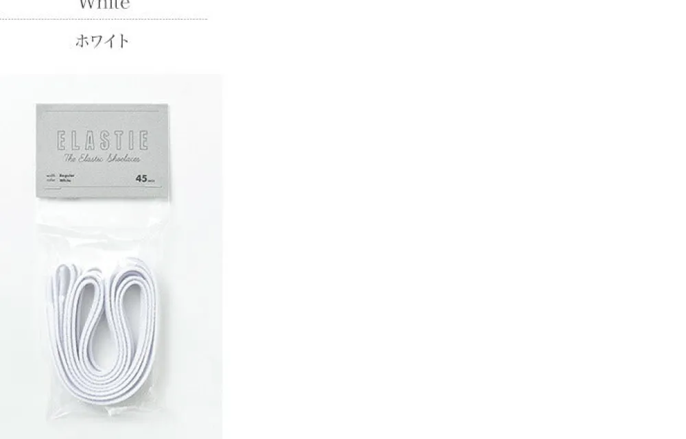 THIS IS... Other Goods^/ Elastic Shoelace