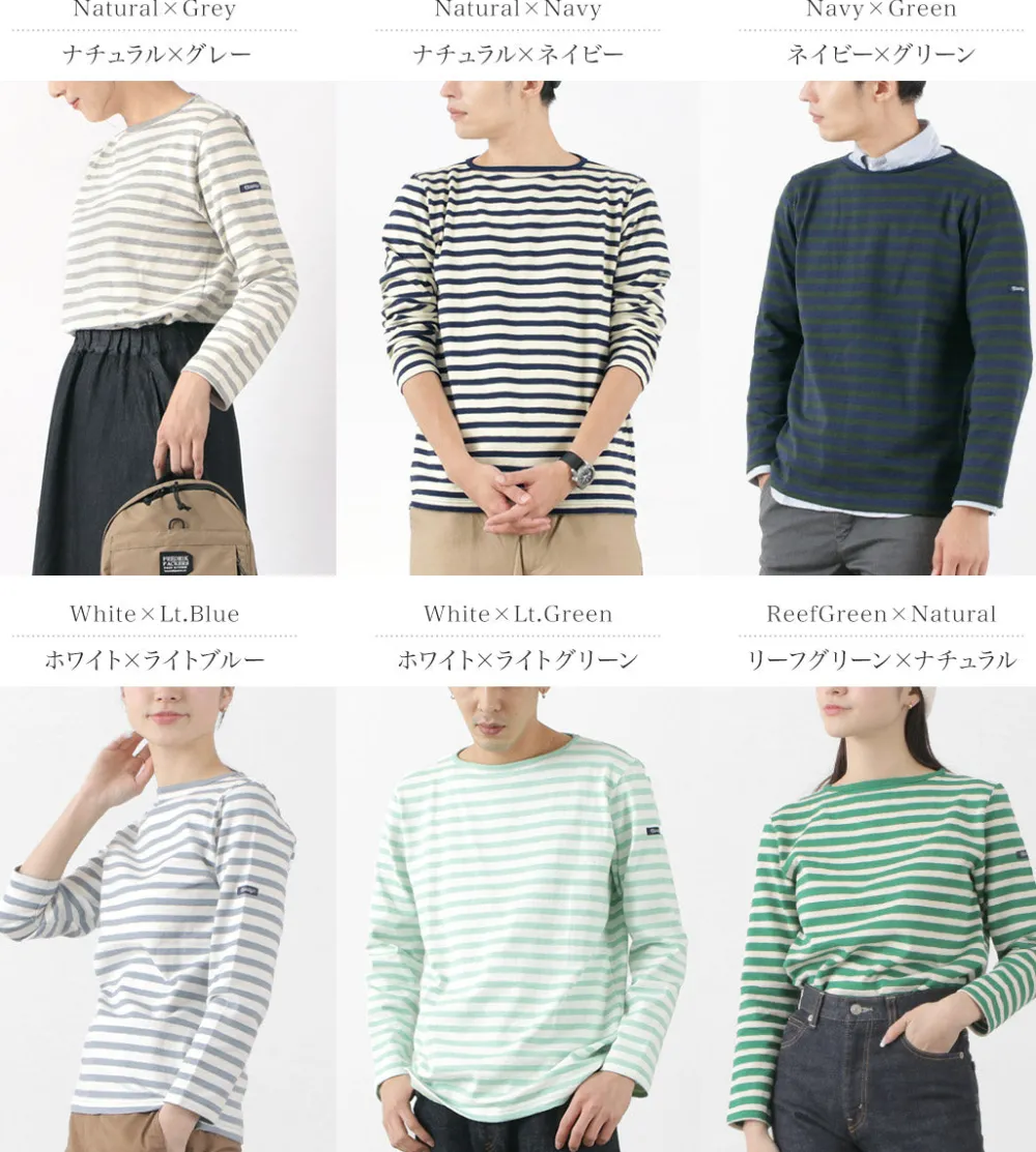 TIEASY T-Shirts^/ HDCS Boatneck Striped Basque Shirt