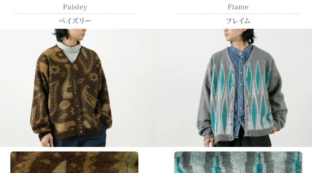 TOWN CRAFT Cardigans^/ Vintage Pattern Shaggy Cardigan